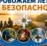 МЧС Тверской области напоминает: провожаем лето безопасно - МЧС России