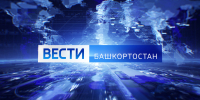 О самых важных событиях в Башкортостане за неделю расскажем в воскресенье | ГТРК «Башкортостан» - ГТРК Башкортостан