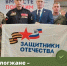В Москве проходит масштабный Всероссийский форум ветеранов специальной военной операции «Вместе победим». - Великоустюгский муниципальный округ