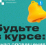 Жители Вологодской области могут оперативно получать информацию о любых угрозах — от паводков и пожаров до сигналов о беспилотной и ракетной опасности. - Великоустюгский муниципальный округ