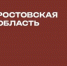Число пострадавших в результате ночной атаки в Ростовской области выросло до 11 - Газета Рассвет