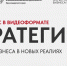 Предприниматели Краснодара смогут бесплатно пройти онлайн-курс «Стратегии» - Газета Краснодарские известия
