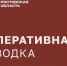 В Ростовской области число пострадавших в ходе атаки БПЛА выросло до 11 человек, из них четверо — дети - RO.Today