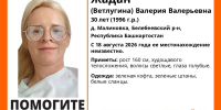 В Башкирии без вести пропала 30-летняя женщина - Сетевое издание Республика Башкортостан