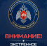 Внимание! Штормовое предупреждение о заморозках на территории Республики Татарстан. Консультативное предупреждение: Ночью 30-31 августа 2026 г. на территории Республики Татарстан местами ожидаются заморозки в воздухе и на почве до -1°. с 22 час. до 10 час. 30 августа 2026 г. Ночью и утром 30 августа 2026 года на территории Республики Татарстан местами ожидается туман. - Заинский район