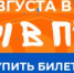 Билеты в продаже_1184x185 (3).jpg - ФК Сочи
