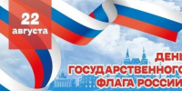 ЦГБДЮ. "Триколор дружбы". Информационный час. - ЦБС г. Саратова