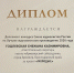 Сегодня на форуме «Вся Россия» наградили нашу Снежану Годлевскую - Армавирский Собеседник