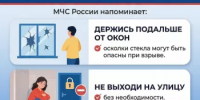 Если появилась угроза БПЛА - Аскинский район