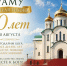 Храм Святителя Тихона в Великих Луках отметит 10-летие 30 августа - Pln-Pskov.Ru