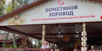 Брянчанка покорила жюри международного фестиваля берестяной Бабой-Ягой - БрянскToday.Ru