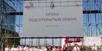 В День города в ИКЦ провели «Уроки под открытым небом» - Калужская неделя
