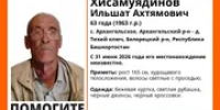 В Башкирии пропал 63-летний мужчина в бежевой куртке - Башинформ