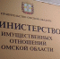 Власти Омской области оптимизируют обследования коммерческих объектов - Комсомольская Правда