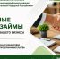 НКО МКК «Фонд микрофинансирования Луганской Народной Республики» - Администрация города Свердловска и Свердловского района