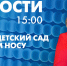Новости Петербурга к 15:00 - tvspb.ru - ТК Санкт-Петербург