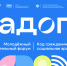 "Ладога" соберет молодежь - Сетевое издание Киришский факел