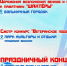 Жителей Сланцев пригласили отметить День шахтера - Online47.Ru