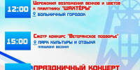 Жителей Сланцев пригласили отметить День шахтера - Online47.Ru
