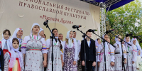 Шадринск принял I региональный фестиваль православной культуры «Русская Душа» - Shadr.Info