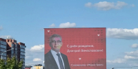 «Медиа Траст» и ТСН24 поздравляют Дмитрия Миляева с днём рождения - ИА Тульская служба новостей