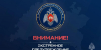 Консультация – предупреждение об интенсивности метеорологического явления  с 22 час. до 10 час. 30 августа 2026 г. - Зеленодольский район