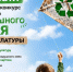 Крымчане могут сделать воздушного змея в рамках конкурса «БумБатла» - Минприроды