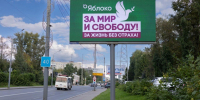 Партию "Яблоко" суд снял с выборов в Законодательное Собрание Свердловской области - Газета Егоршинские Вести