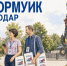 С 29 августа в Краснодаре начнется подомовой обход избирателей - Газета Кубань Сегодня