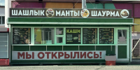 В омской шашлычной покупателей кормят «старорусским фастфудом» - СуперОмск