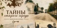 В Курске пройдёт «Краеведческая пятница» - Городские Известия