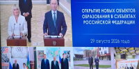 Владимир Путин по видеосвязи открыл новую школу в Тамбове - OnlineTambov.Ru