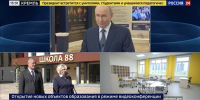 Хабиров и Путин открыли школу в Уфе - Аургазинский вестник