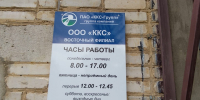 Тепловая компания продолжает засыпать исками администрацию Новомосковска - ИА Новомосковск Сегодня