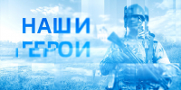 Наши герои: ветеран СВО Максим Коротков о ранении, восстановлении и работе в Фонде «Защитники Отечества» - gtrkamur.ru - ГТРК Амур