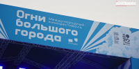 Кинофестиваль «Огни большого города»: петербуржцам представляют работы отечественных и зарубежных режиссеров - Spbdnevnik.ru