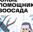 Объявляется набор в новую группу кружка "Юные помощники зоосада" для детей от 8 до 12 лет. - Великоустюгский муниципальный округ