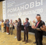 Состоялась мировая премьера фильма «Романовы: преданность и предательство» - СургутИнформТВ