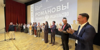 Состоялась мировая премьера фильма «Романовы: преданность и предательство» - СургутИнформТВ
