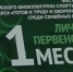 Семья Борисовых представила Белгородскую область на Всероссийском фестивале ГТО среди семейных команд - Belnovosti.Ru