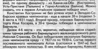 Виталий Бояринцев снова лучший на «Мемориале Костромина» - Федерация шахмат