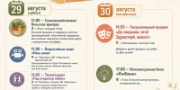 Афиша выходных: провожаем лето ярко! - Кольский район