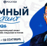 Приглашаем принять участие в просветительском проекте «Атомный диктант» - Администрация города Свердловска и Свердловского района