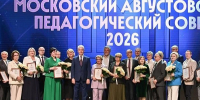 Сергей Собянин рассказал о планах развития столичного образования в новом учебном году - Единая Россия