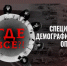 Издательский дом "Новый мир" знакомит со спецпроектом ТК Спас "Где все?!". - Администрация г. Шадринска