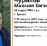 В Брянске 22 августа пропал без вести 42-летний Максим Чурилов - Газета Брянские новости