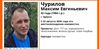 В Брянске 22 августа пропал без вести 42-летний Максим Чурилов - Газета Брянские новости