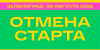 Воскресный забег РУТС отменен - Netall.Ru