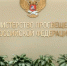 Российские школы готовы к началу учебного года - Кингисепп-сегодня.рф