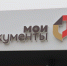 Осталось полгода для упрощенной регистрации недвижимости в Херсонской области - Правительство Херсонской области